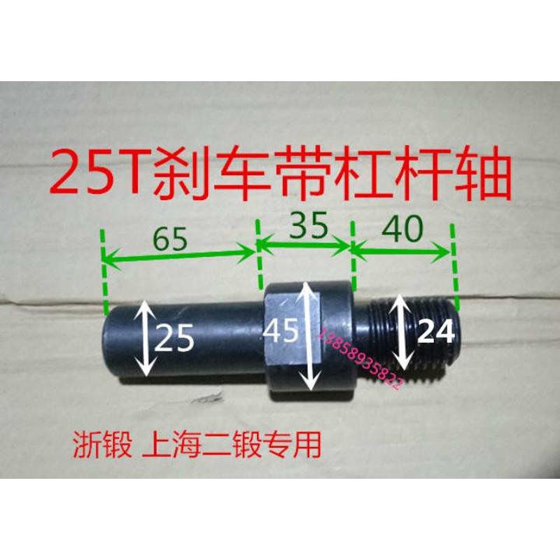 速发刹轴吨吨125t轴车带冲床冲床轴16t25t40t6 100制动制动配件
