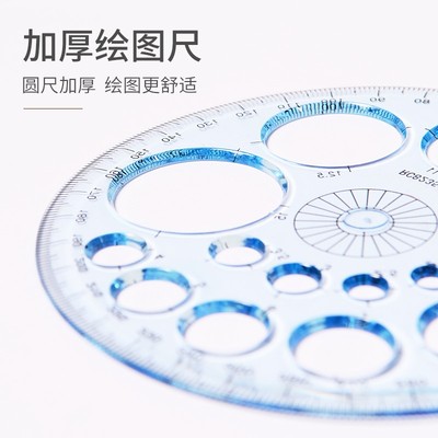 现货速发全圆量角器仪画圆模板测量仪绘图设计模板尺格子尺半圆角
