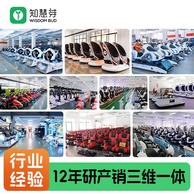 速发5D7D动感影院设备大型沉浸式商用景区文旅体验馆座椅项目