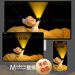 星星人点亮时间8K高清壁纸手机ipad平板电脑桌面安卓动态实况壁纸