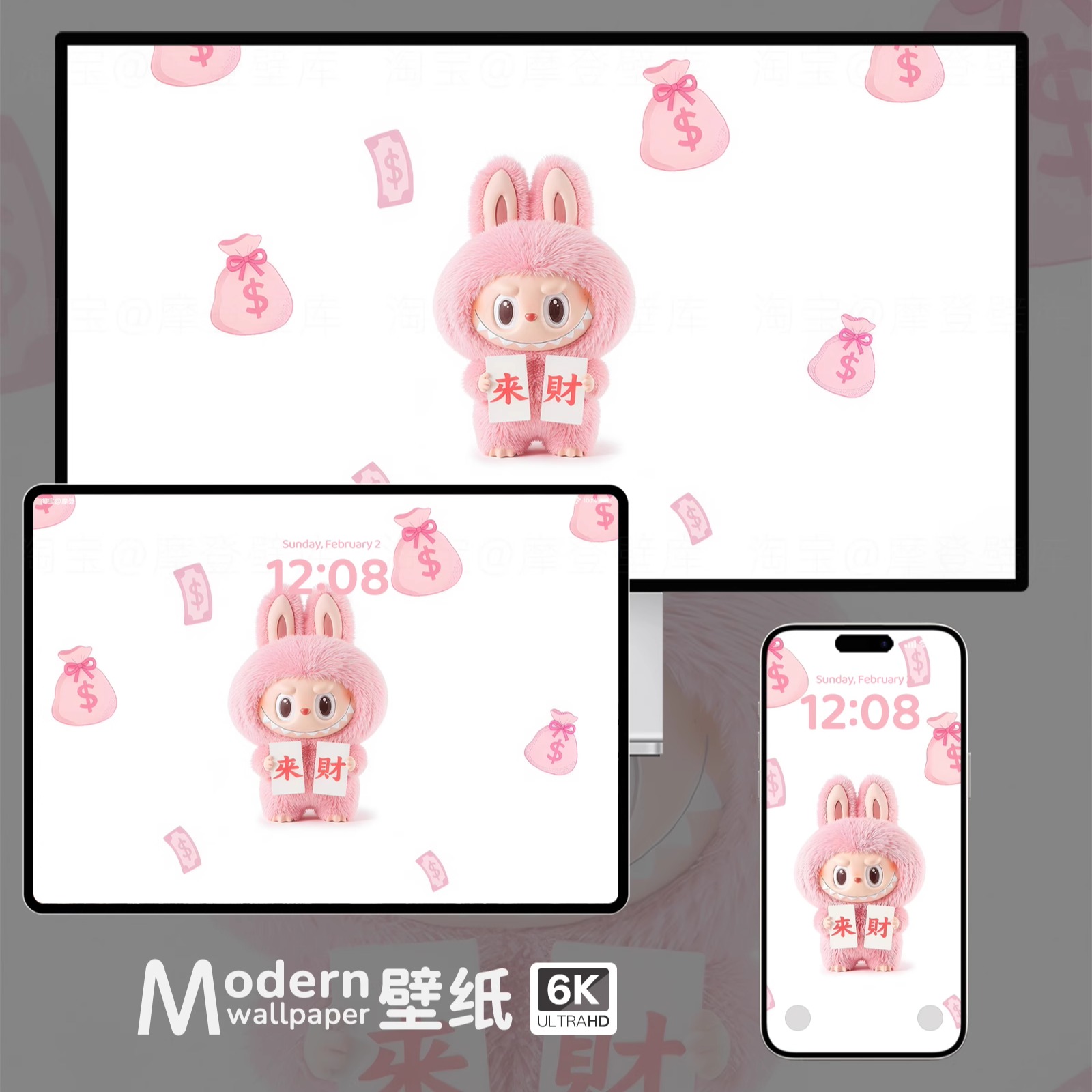 粉色拉布布Labubu高清壁纸iPhone手机ipad平板电脑桌面分区壁纸图