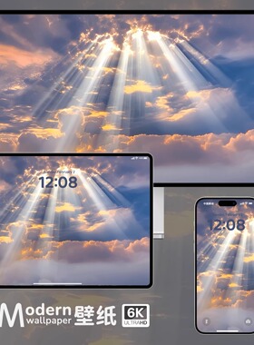 丁达尔效应4K超高清壁纸iPhone手机ipad平板电脑高级感氛围壁纸图