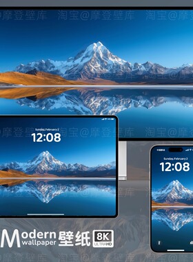 雪山风景8K高清壁纸苹果手机ipad平板电脑mac桌面蓝色简约高级感