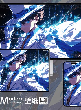 怪盗基德8K高清壁纸手机ipad平板电脑mac名侦探柯南二次元动漫图