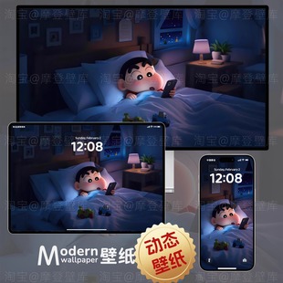 蜡笔小新动态实况壁纸手机ipad平板电脑可爱治愈系卡通8K高清壁纸