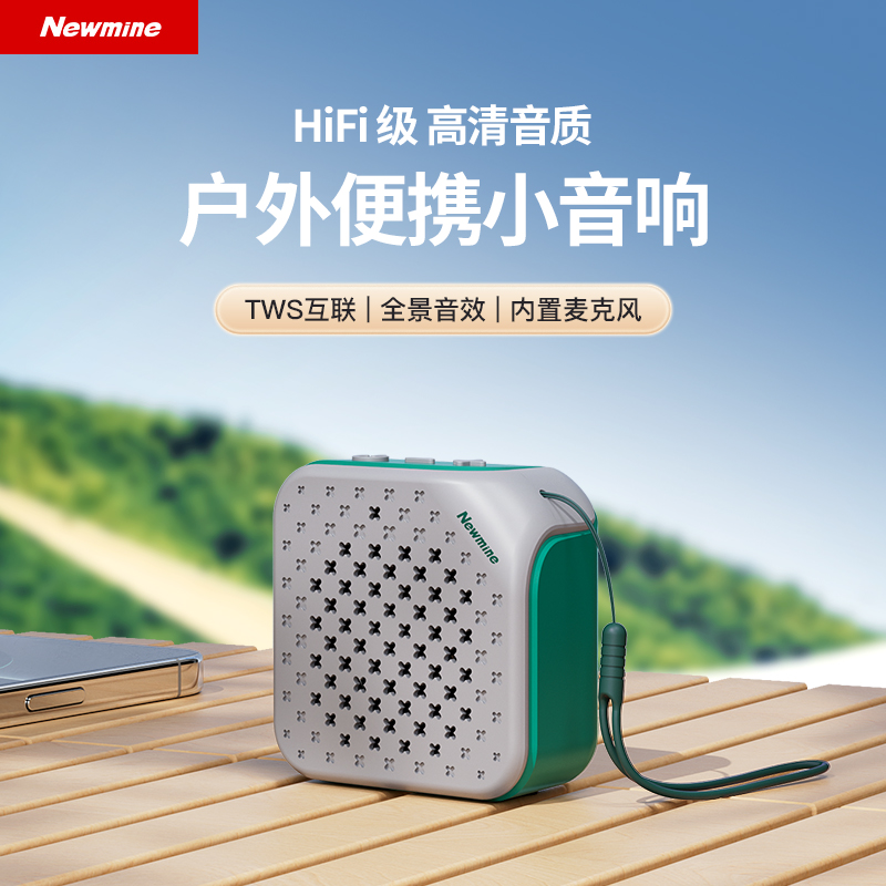 纽曼随身便携式蓝牙迷你小音响