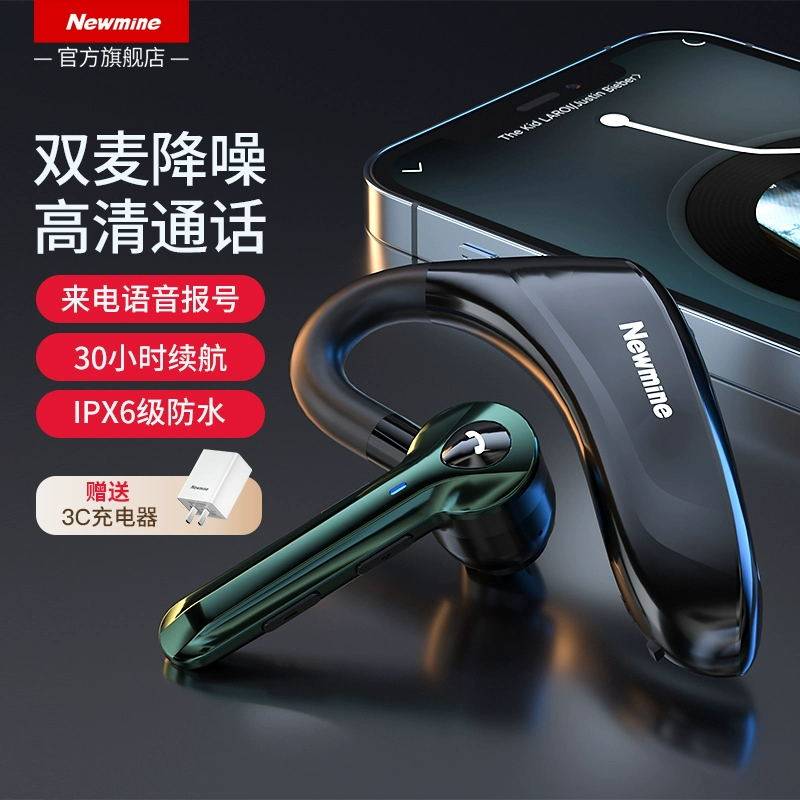 纽曼无线蓝牙耳机单耳入耳耳挂式重低音跑步运动商务车载开车耳机高性价比高么？