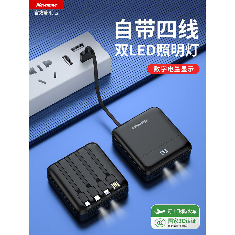 纽曼10000毫安自带四线充电宝带手电功能电量显示移动电源AL03