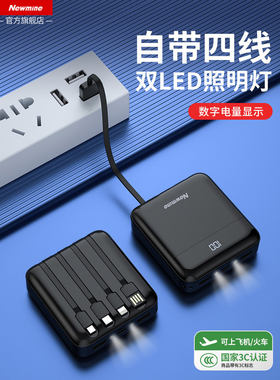 纽曼10000毫安自带四线充电宝带手电功能电量显示移动电源AL03