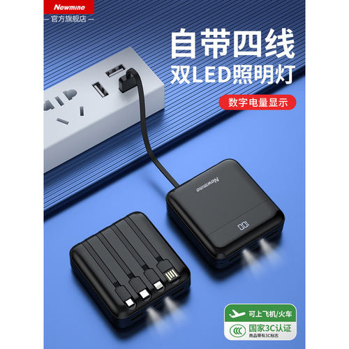 纽曼10000毫安自带四线充电宝带手电功能电量显示移动电源AL03