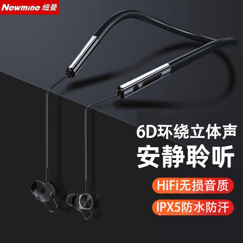 纽曼无线蓝牙耳机挂脖式颈挂式入耳式降噪运动跑步大电量长续航怎么样,好用不?