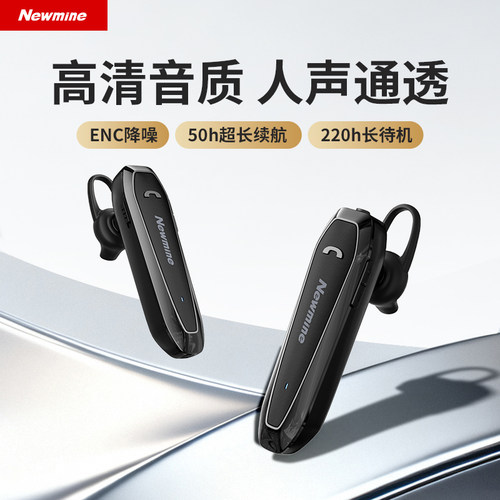 纽曼L18Plus入耳式蓝牙耳机