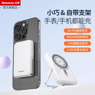 纽曼磁吸无线充电宝快充超薄小巧便携magsafe适用苹果15手机专用移动电源16ProMax飞机可携带G364 3C认证