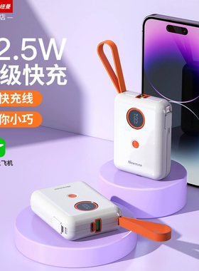 【3C认证】纽曼充电宝10000毫安自带线PD22.5W快充大容量超薄便携式超级快充移动电源可上飞机AL07升级版