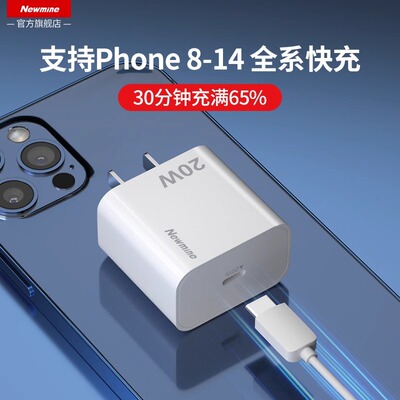 纽曼20w快充头手机充电器套装