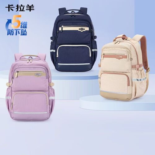 卡拉羊初高中学生减负防下坠书包