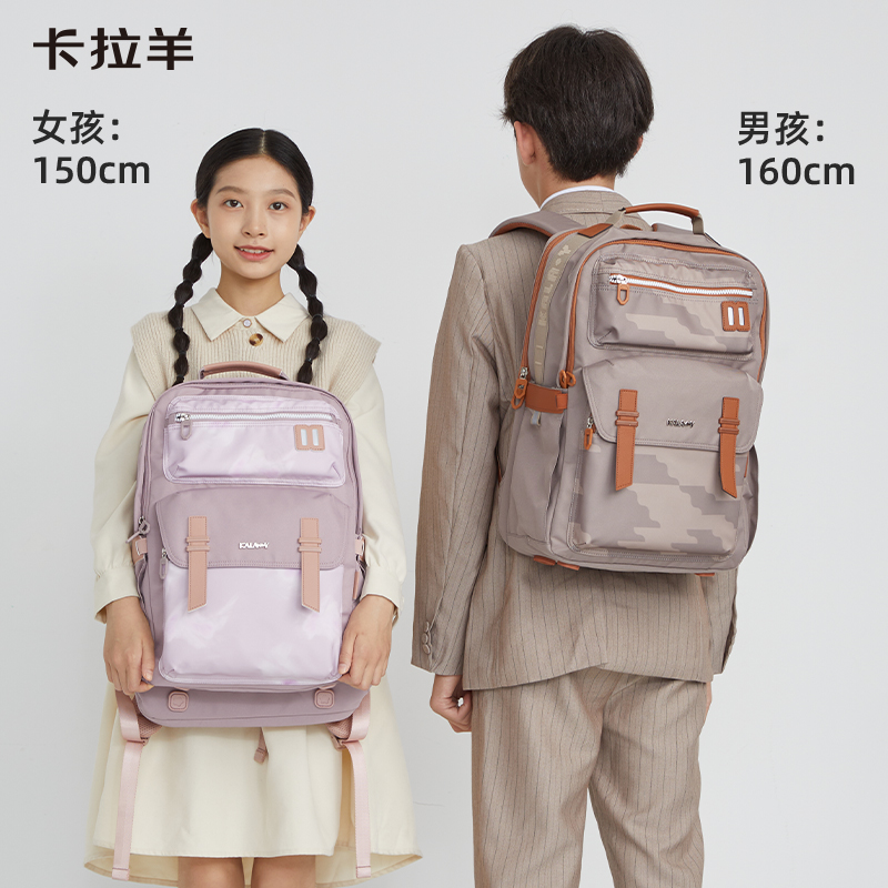 卡拉羊中学生减负云朵书包