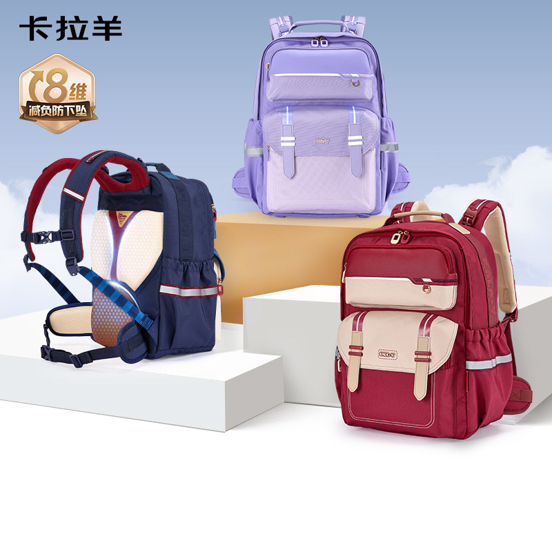 立体书包卡拉羊初中生