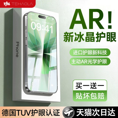 新AR冰晶护眼清晰防近视