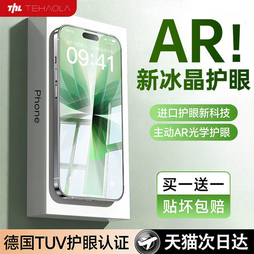 新AR冰晶护眼清晰防近视