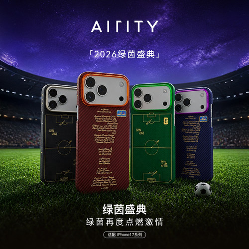 【绿茵盛典AIRITY】特好拉适用苹果17promax手机壳新款iphone17pro凯夫拉磁吸相机按键碳纤维防摔17Air保护壳
