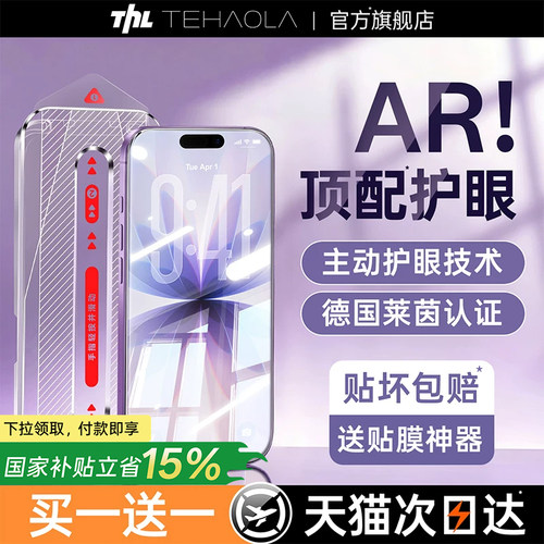 新HDAR德国顶配护眼超清无指纹
