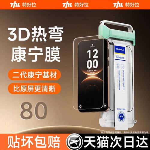 适用华为3D热弯全胶零感钢化膜
