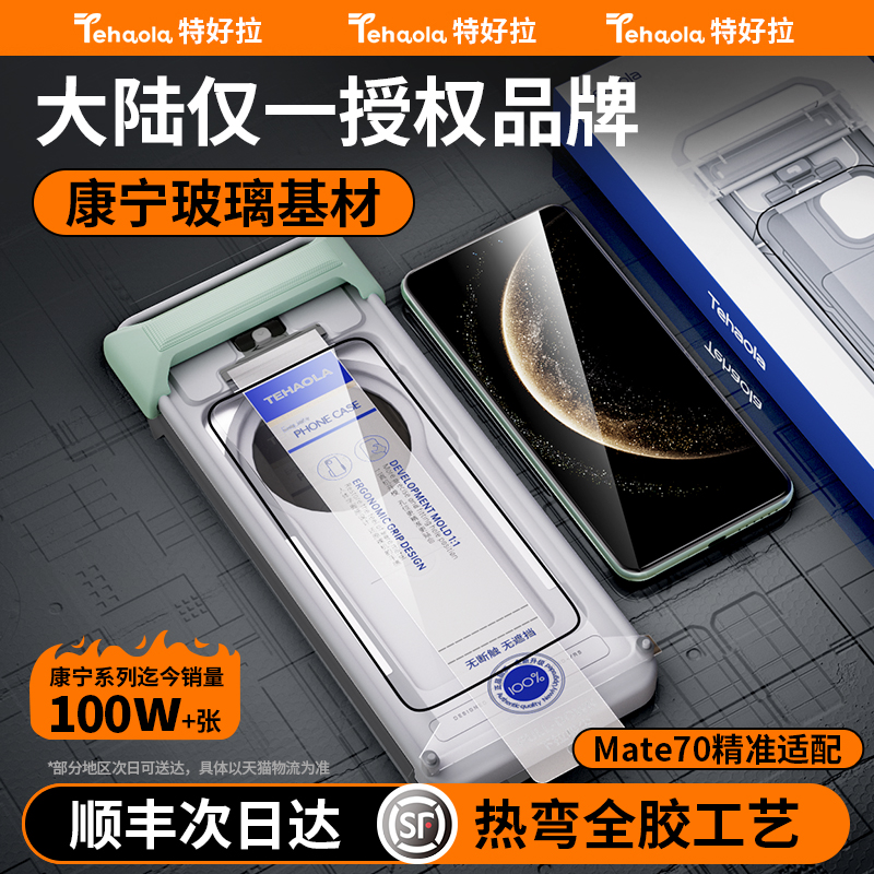 康宁认证3D热弯膜，