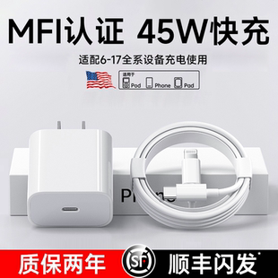 特好拉适用苹果14数据线17proMax充电器线iPhone16手机15ipad闪typec13原装 认证 PD手机快充线2米x MFi正品
