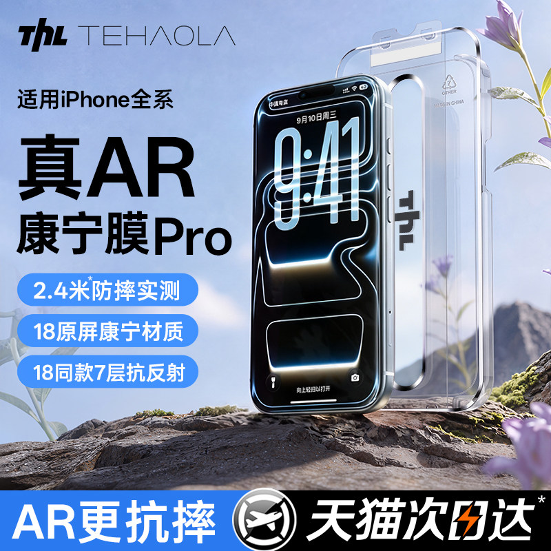 18新款康宁微晶AR增透抗反射图片