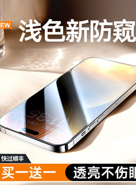 【6代防窥】特好拉适用于苹果14promax防窥钢化膜iphone13pro新款防偷窥2pm无尘仓贴膜手机膜ip11防指纹XsMax