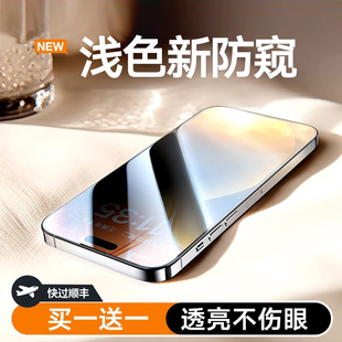 防偷窥2pm无尘仓贴膜手机膜ip11防指纹XsMax 特好拉适用于苹果14promax防窥钢化膜iphone13pro新款 6代防窥