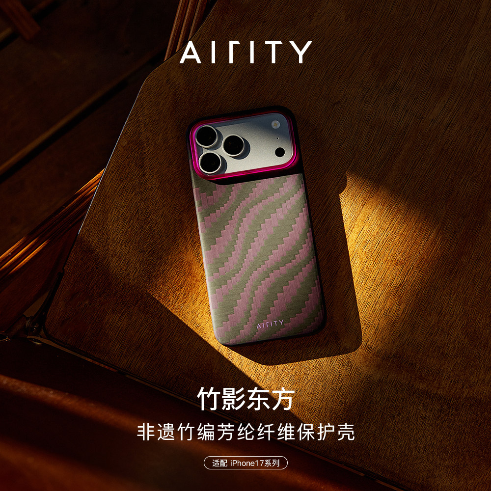 【竹影东方AIRITY】特好拉适用苹果17promax手机壳新款iphone17pro凯夫拉磁吸相机按键碳纤维防摔17Air保护壳图片
