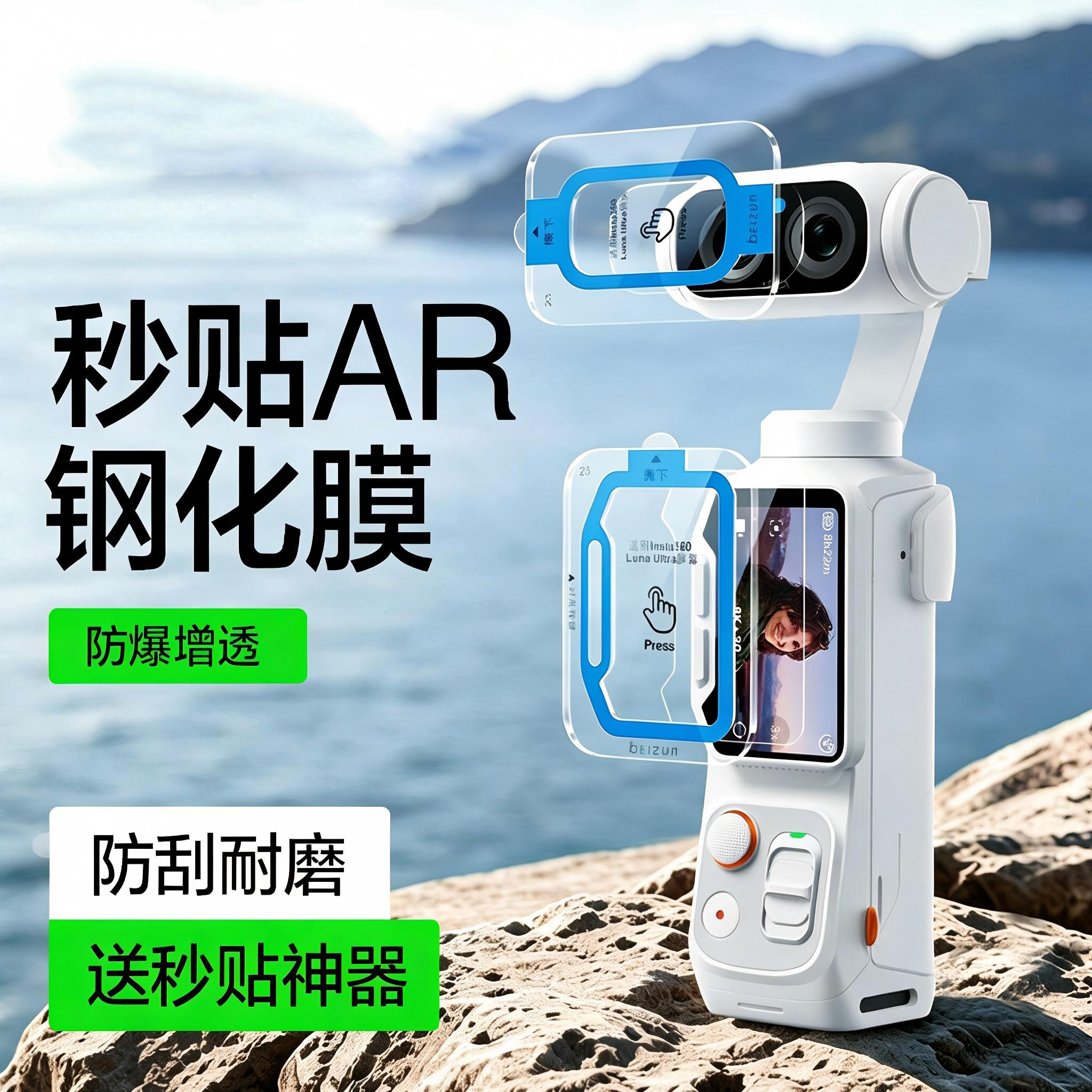 【AR增透】特好拉适用影石360Luna Ultra钢化膜配件屏幕膜镜头抗反光AcePro2运动相机镜头贴膜Go Ultra保护膜
