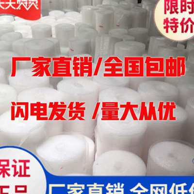。打包装泡沫泡纸防撞快递包装减震气泡膜缠绕膜抗压搬家防护垫泡