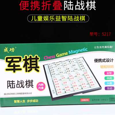 大号军棋陆战棋军旗棋盘益智便携折叠儿童小学生象棋二合一四国棋 玩具/童车/益智/积木/模型 儿童桌面游戏类 原图主图