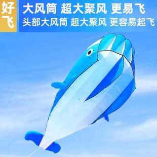 2023新款 潍坊风筝大人专用软立体鲸鱼海豚高档大型无骨架网红易飞