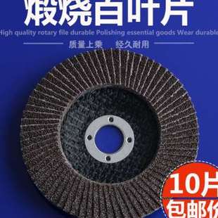 百叶片叶轮加厚100型z角磨机抛光片抛光轮平面砂布轮打磨片