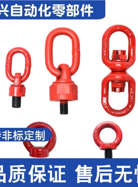 TCF35-0.3/0.45/0.55/1.2/1.9/3.2/4.5/7/10T万向旋转吊环