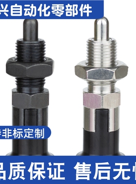 PXAL PXKL SXPAL SXPKL8/8L/10/10L/12/12L/16/16L分度销复位加长