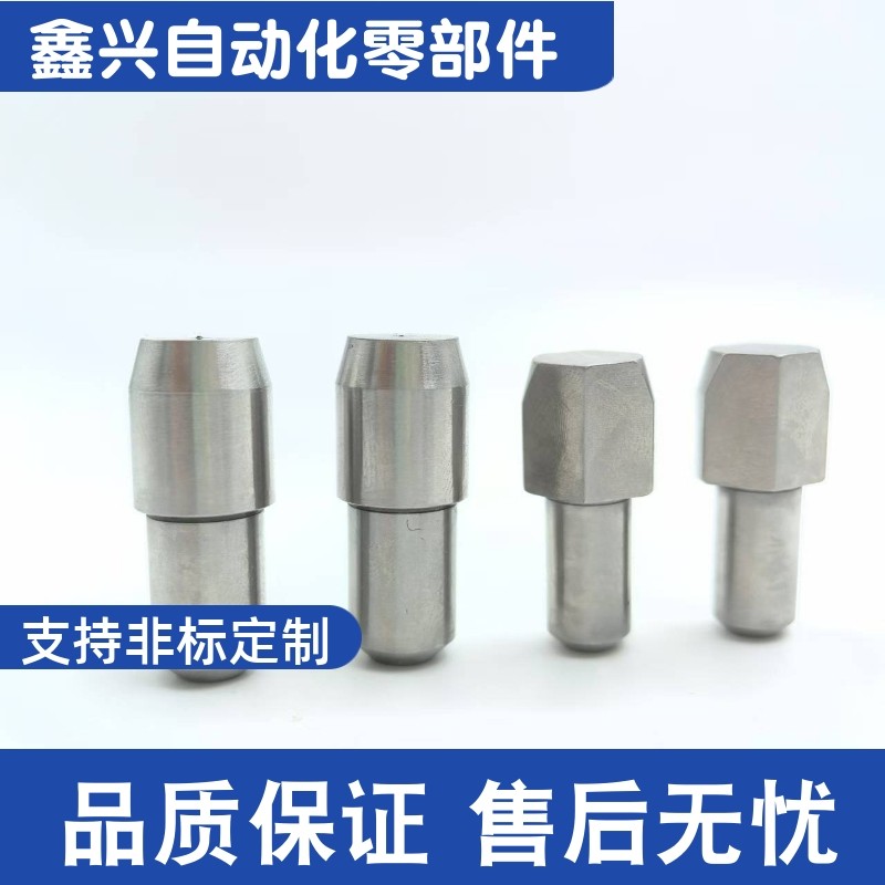 定位销台阶菱形大头锥形