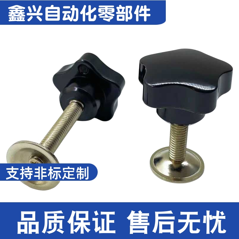 HLF-D38 D48-M8 M10 M12-L27 L32 L37 L42 L47 L52 L62 五星把手