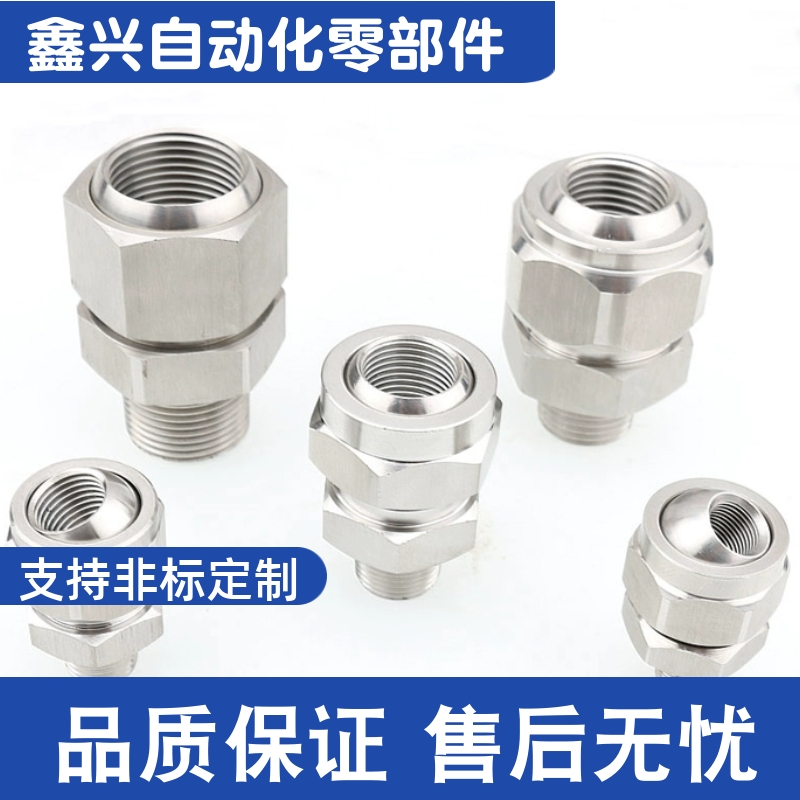 NHR86 NHR87喷嘴万向接头c-NJMS4 NJFS1-2 3 可调节角度内丝