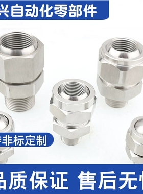 NHR86 NHR87喷嘴万向接头c-NJMS4 NJFS1-2 3 可调节角度内丝