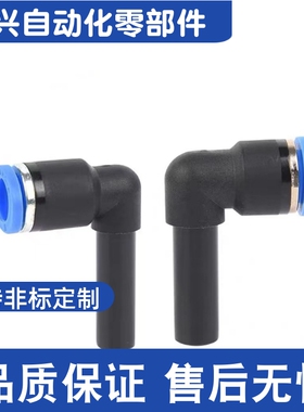 USLCN4/6/8/10/12替代快速接头L型接头