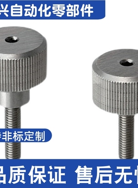 HAW56 HAW57-M3 M4 M5-L6 L10 L16 L20 内六角压纹旋钮