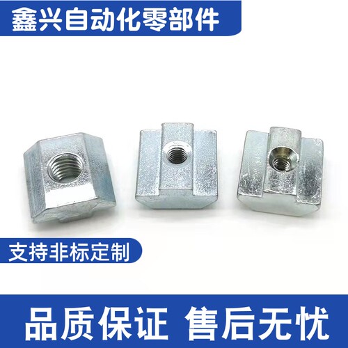 AHN21-206/308/408/4010-M4/5/6/8/10专用配件 紧固部分滑块螺母