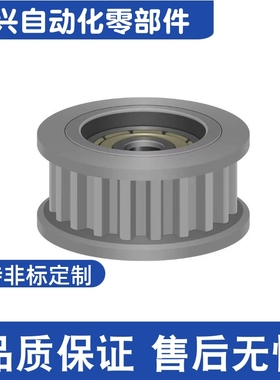 EVD01-30-XL025 XL31 XL037 XL050 同步轮惰轮 中心轴承型