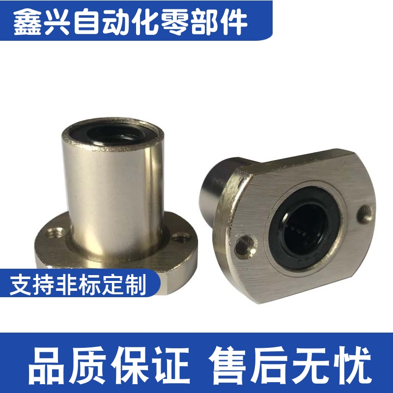 直线运动微型轴承双切边法兰LHTC/TR/TS8 10 12 16 椭圆螺纹通孔