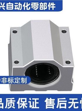 LHBB6 8 10 12 13 16 20 25 30 LHBBN替米思米轴承座直线轴承箱式